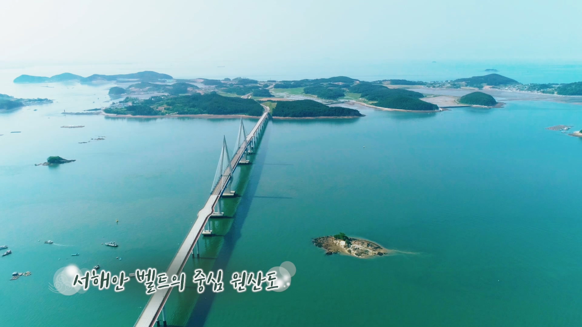 서해안 벨트의 중심 원산도